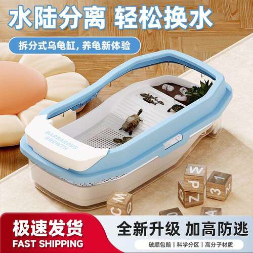 乌龟缸家用生态缸全新创意造景别墅巴西龟专用饲养箱水陆家用龟缸