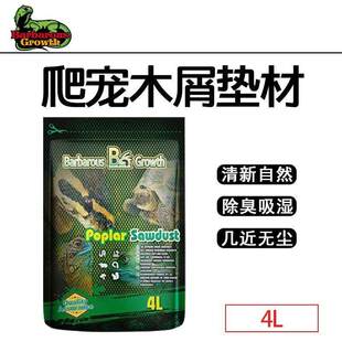 宠物蛇养蛇垫材白杨木屑宠物蛇垫材守宫蜥蜴爬虫仓鼠除臭无菌垫料