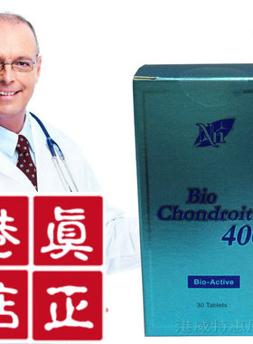 香港科士威 原装正品34117 软骨素400