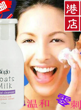 包邮！进口香港科士威 羊奶洁面乳93963超清爽洗面奶  控油