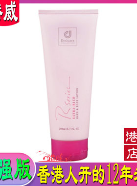 香港科士威浪漫身体乳加强滋润配方持久香体乳液 78164特润润肤乳