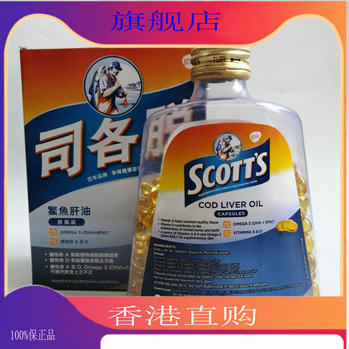 司各脱鱼肝油胶囊500颗