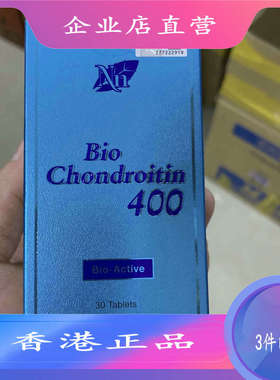 3件包邮！香港科士威 原装正品 34117 软骨素400