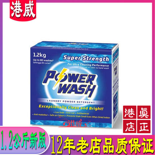 科士威强效洗衣粉08154
