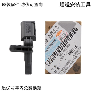 大众新老波罗POLO昕动桑塔纳捷达昕晶锐前后ABS车轮速转速传感器