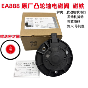 适配奥迪A4LB8B9A5A6LC7C8A8LTTQ3Q5A7卡宴凸轮轴电磁阀正时磁铁