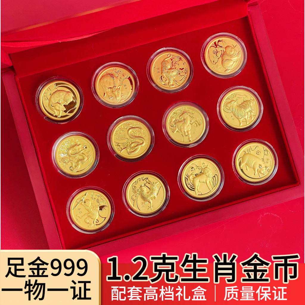 深圳水贝十二生肖金币礼盒 小克重足金999新年长辈商务收藏送礼