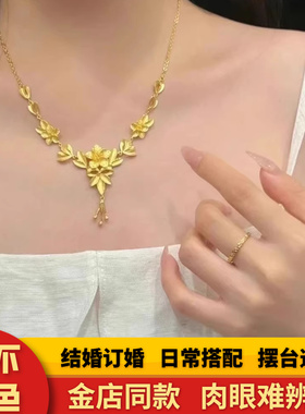 幸福之花黄金色流苏婚嫁项链