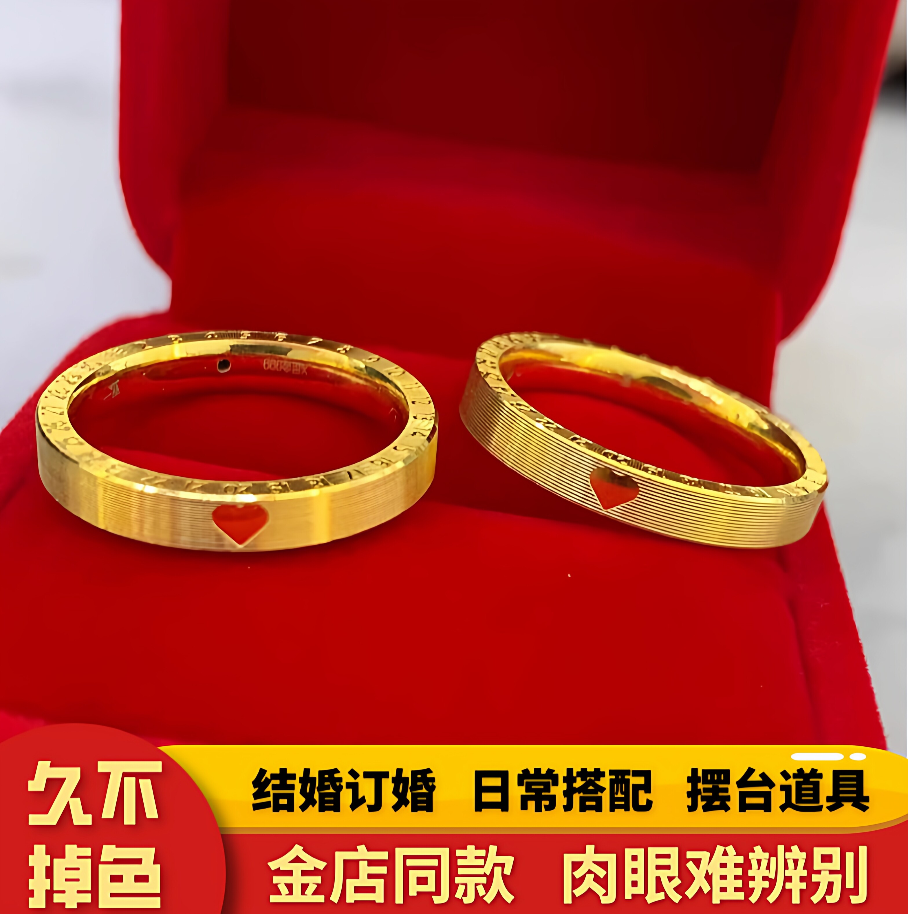 爱心时钟情侣戒指18k黄金色一对女款对戒520男士礼物素圈999戒指