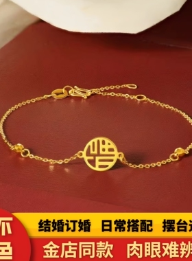 国风复古福字镂空转运珠手链