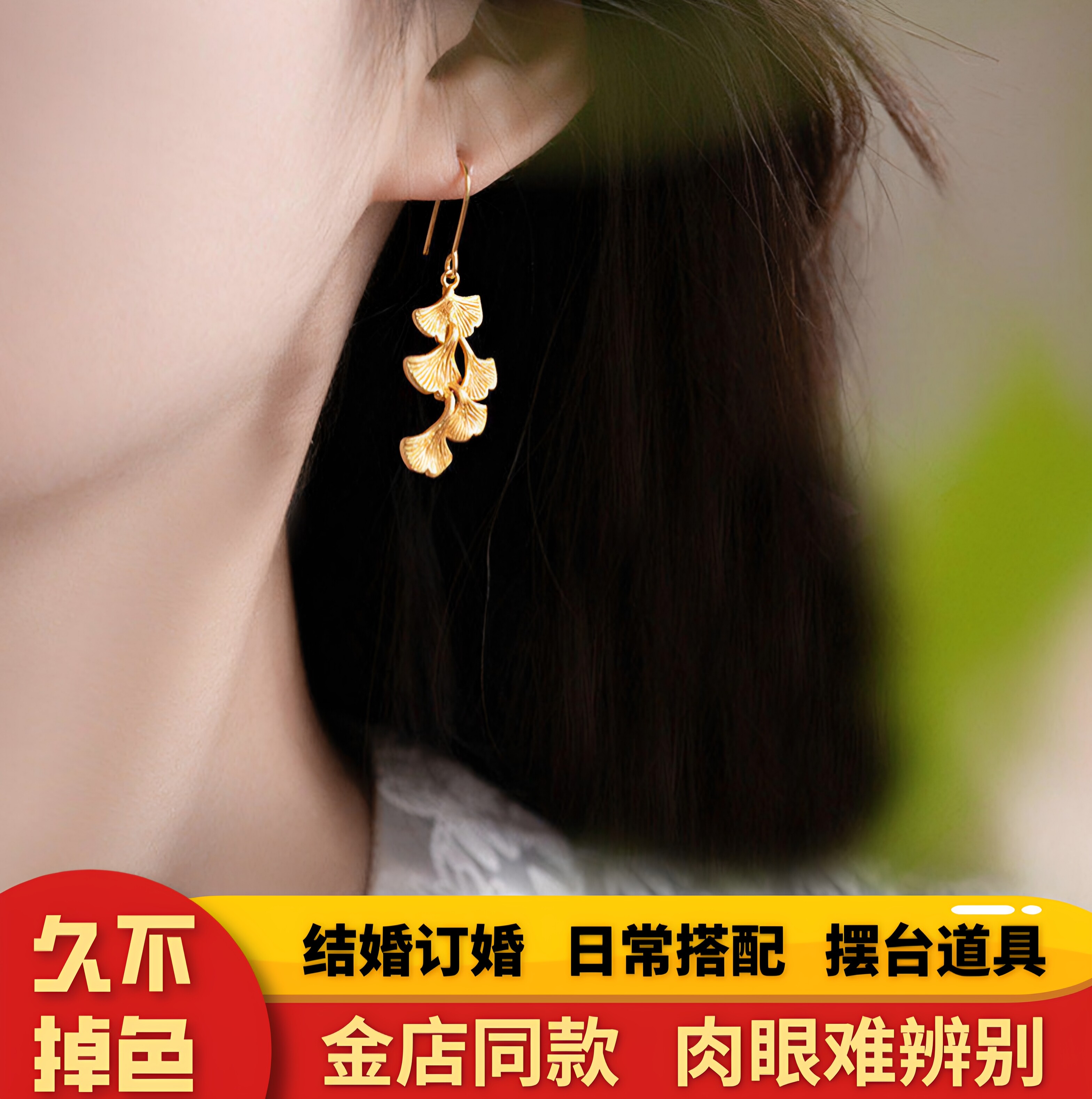 银杏叶仿真耳环新款轻奢女简约时尚金黄色耳饰情人节礼物送女朋友