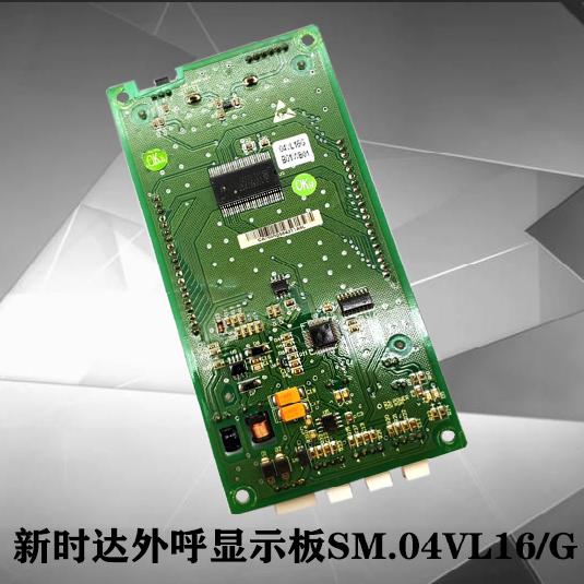 多普勒新时达电梯外招外呼液晶显示板SM.04VL16/G  SM.04VL16GI