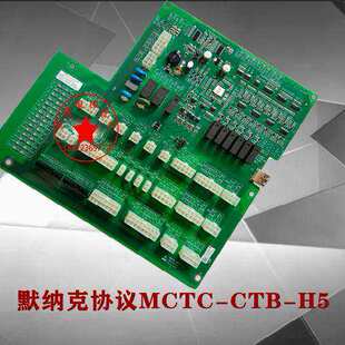 CTB 波士顿 克莱斯 美奥默纳克电梯轿顶板MCTC H3专用协议