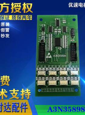 快速奥的斯电梯按钮指令板A3N35898 A3J35897新时达轿厢扩展板