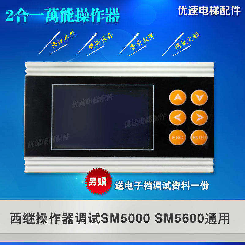 西继迅达SCH5600-V3/6000一体机主板操作器服务器调试数据线原厂