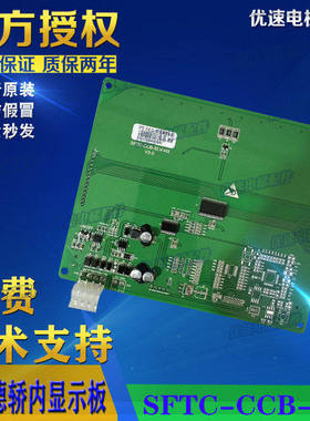 奥的斯西子优耐德电梯6.4寸轿厢显示器UNITE640C CAN全新