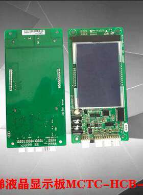 申龙电梯配件专用液晶楼层显示板SSL-MCTC-HCB-D2专用协议