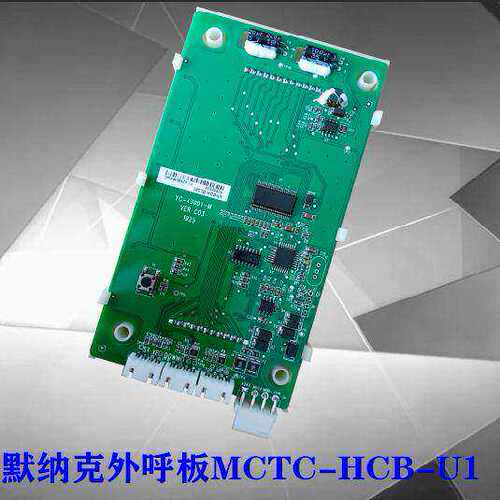 苏州富士/盖普电梯外呼液晶显示板MCTC-HCB-U1-GP专用协议现货