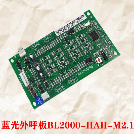 苏州菱怡电梯外呼显示板BL/FR2000-HAH-V2.1V3V4V9A3A4.0专用协议
