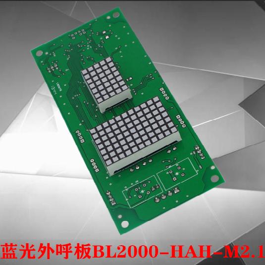 重庆迪康电梯配件蓝光外呼板BL2000-HAH-B3/A4.0A3M1M2M3显示板