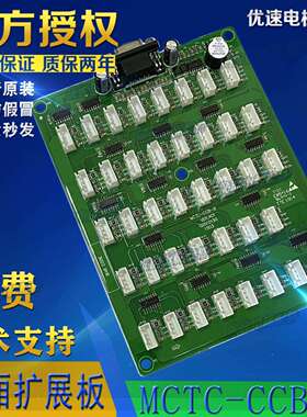 江南嘉捷电梯配件MCTC-CCB-B轿厢按钮指令板扩展板专用协议 现货