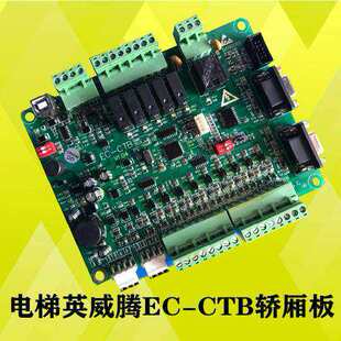 国信沃德 CTB轿厢板轿顶板原厂专用协议现货 通讯电梯英威腾EC