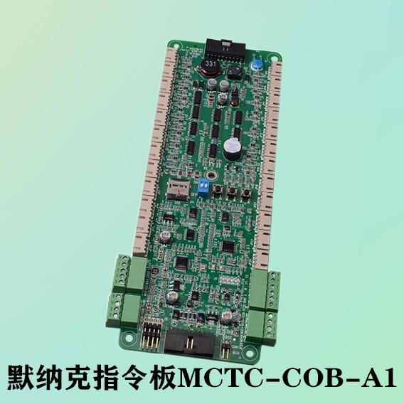 梅轮电梯默纳克第三代轿厢扩展板MCTC-COB-B1/A1-ML CCB-F1-ML