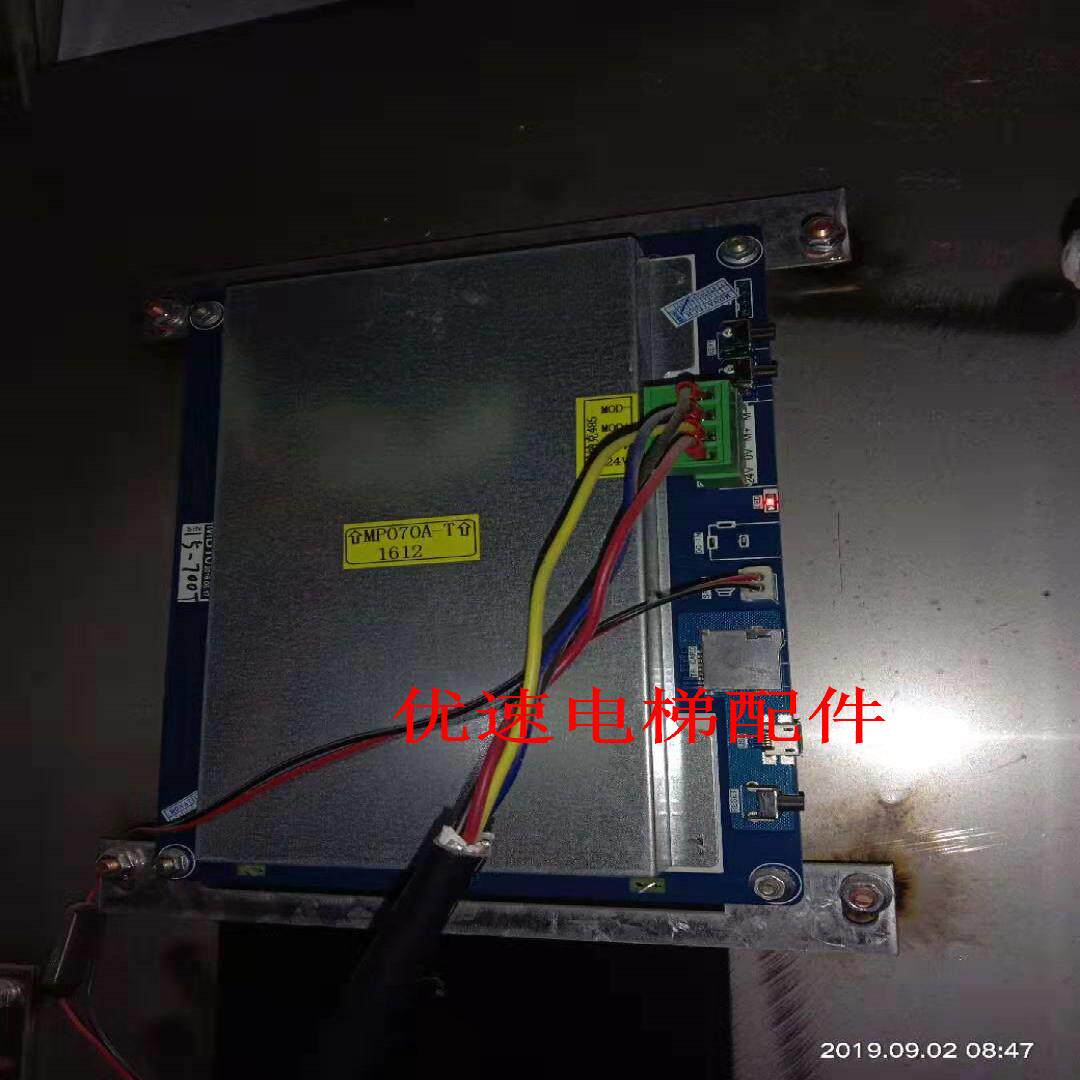 MPCS070-T/MPCS070K-T/默纳克电梯轿内液晶显示器/7寸图片机/全新
