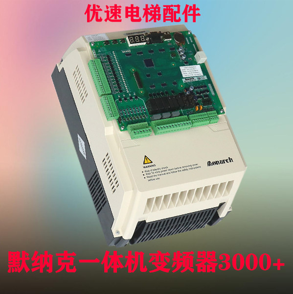 上海盖普/森赫电梯变频器默纳克3000 一体机7.5w