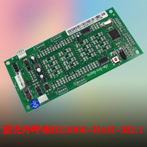 杭州新马电梯配件蓝光系统外呼显示板BL2000-HAH-A3/A4.0/M1 原厂