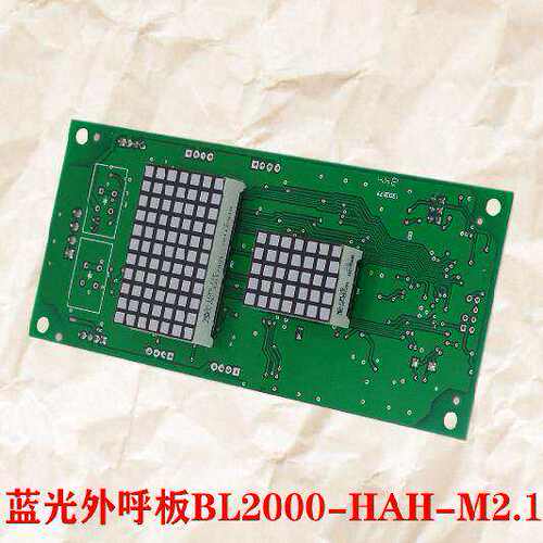 苏州帝奥电梯配件蓝光外呼显示板BL2000-HAH-A3/A4.0/M2/M3 原厂