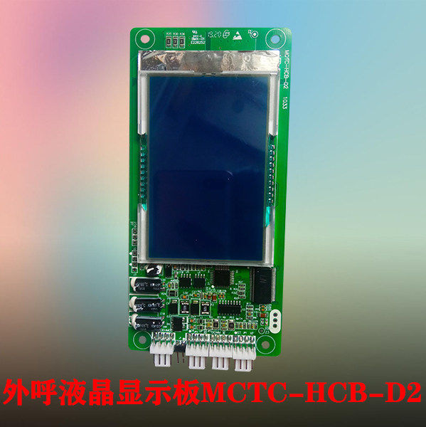 快意电梯配件专用液晶楼层显示板MCTC-HCB-D2-IFE原厂专用协议,五金/工具,其他机电五金,淘宝优惠券,粉丝福利购,淘宝优惠卷