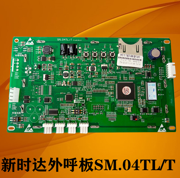 贝格莱茵风行电梯配件新时达轿厢液晶显示器SM.04TL/T 图片机原厂