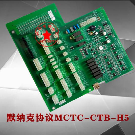 珠江中富/富士/盖普默纳克电梯轿顶板MCTC-CTB-H5 CTB-H3专用协议