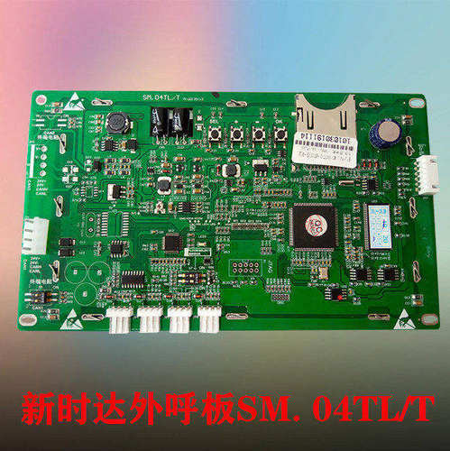 富春华电梯配件新时达轿厢液晶显示器轿内显示板SM.04TL/T 原厂