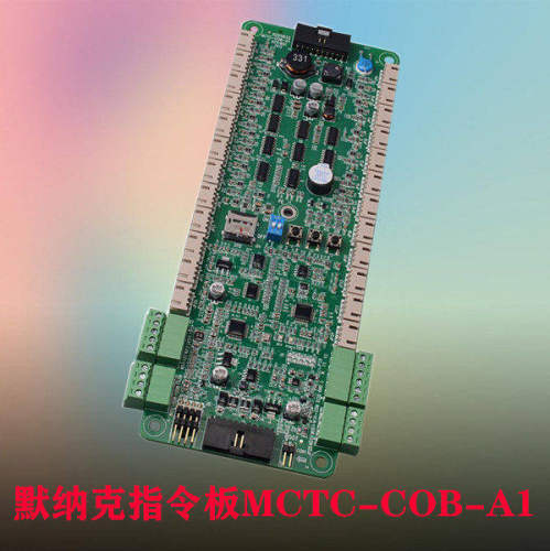 苏迅电梯配件默纳克轿顶板MCTC-COB-A1 MCTC-CCB-F1原厂专用协议