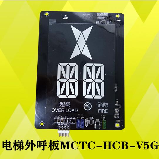 山东富士制御电梯配件MCTC-HCB-V5G-FJZY 电梯轿厢显示板显示器