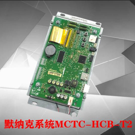 港日电梯配件默纳克轿厢液晶显示板MCTC-HCB-T3/T2/T5-FLD显示器