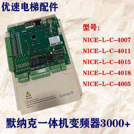 北方三洋/申龙德电梯变频器默纳克3000+一体机7.5W-11W-15W-18.5W