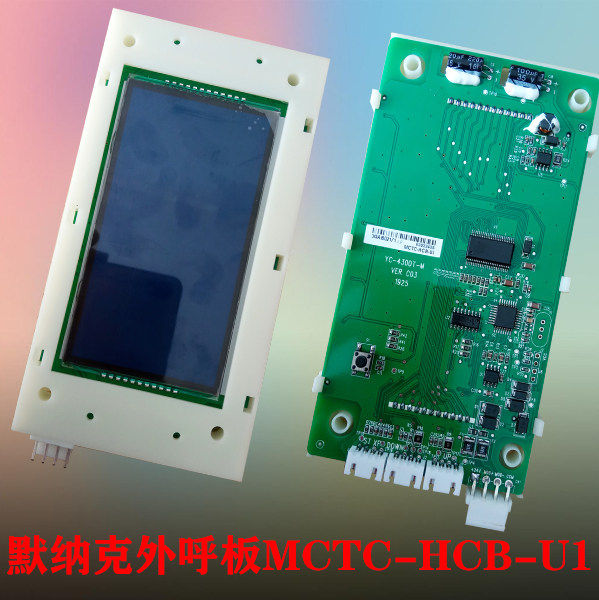 韦伯/方正/广船电梯外呼液晶显示板MCTC-HCB-U1-WB专用协议现货,五金/工具,其他机电五金,淘宝优惠券,粉丝福利购,淘宝优惠卷