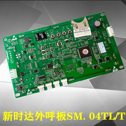 韦伯电梯配件新时达轿厢液晶显示板显示器SM.04TL/T原厂专用协议