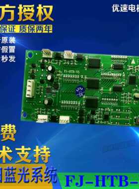 永日电梯配件外呼显示板FJ-HTB-V5 FJ-HTB-V9 蓝光系统专用协议