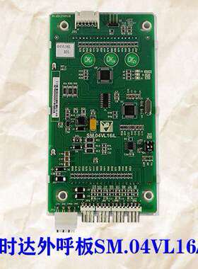 莱茵特/沃顿电梯新时达外呼液晶显示板SM.04VL16/LI SM.04VL16/L