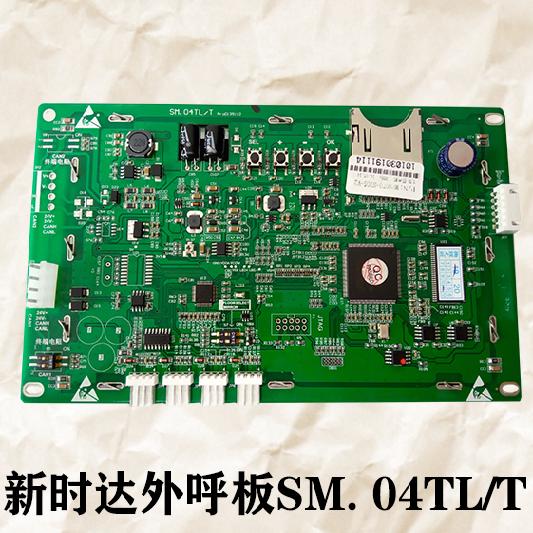 阿尔法电梯配件新时达轿厢液晶显示板SM.04TL/T 显示器原厂专用