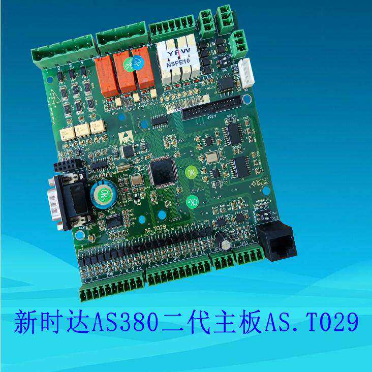 常州迅达/奥的斯电梯新时达AS380二代主板AS.T029原厂专用协议图片
