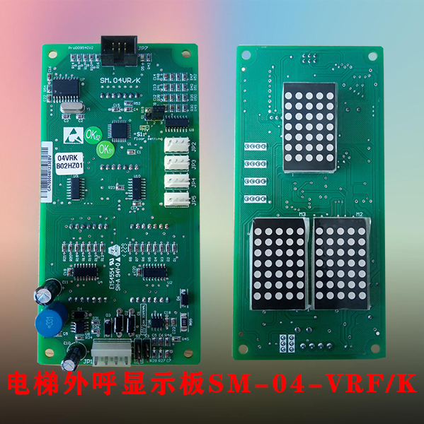 上海/申龙电梯配件新时达外呼显示板SM.04/VRK/SM-04-VRF现货