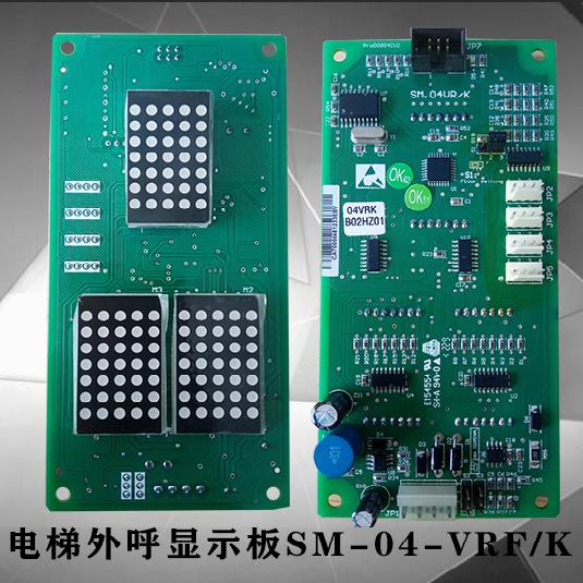 西继许继电梯新时达外呼显示板SM-04-VRF SM.04VR/K专用协议