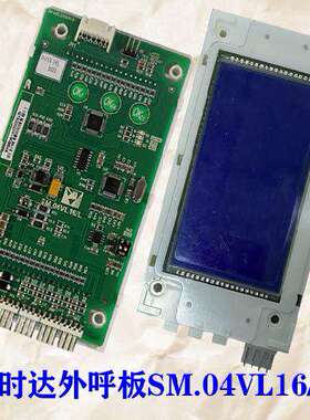 上海亚讯电梯外呼液晶显示板SM.04VL16/LI 辽宁SM.04VL16/L