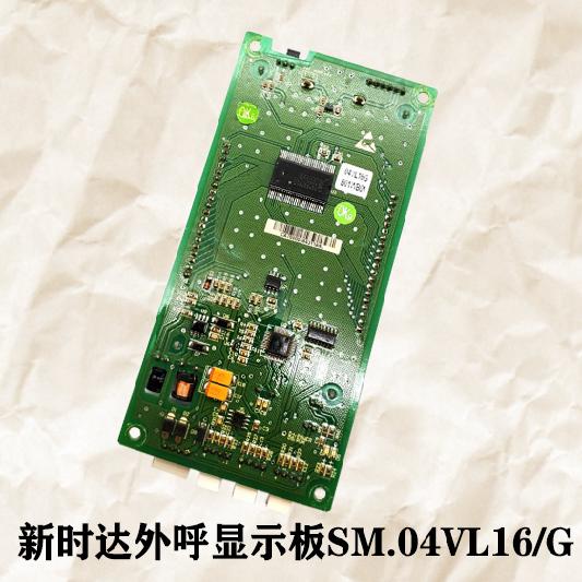 韦伯申龙新时达电梯外招外呼液晶显示板SM.04VL16/G  SM.04VL16GI