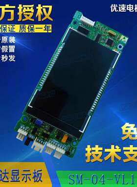 迈高/伊斯顿电梯配件新时达显示板SM-04-VL16X /04VL16X专用协议
